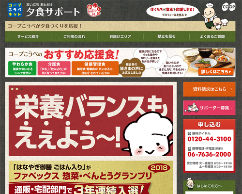 コープこうべ