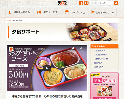 京都生協