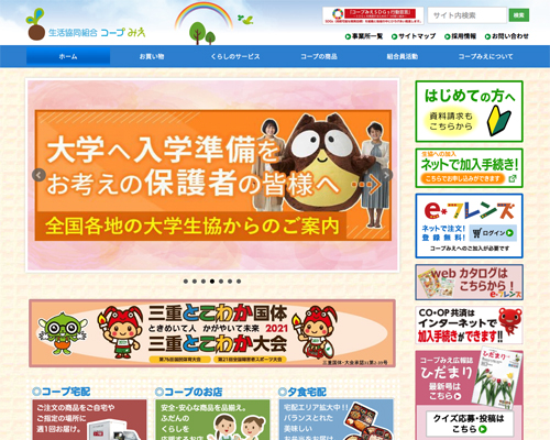 コープみえ
