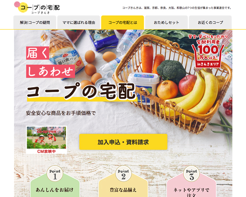 コープしが