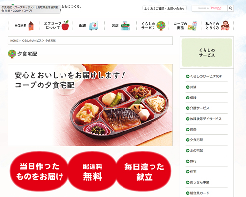 エフコープ