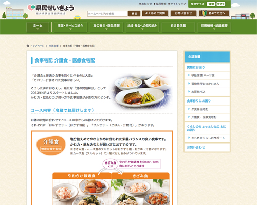 県民せいきょう