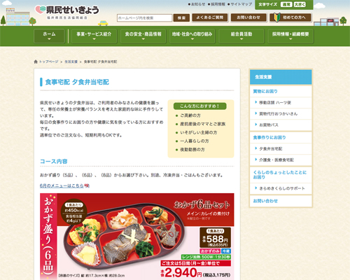 県民せいきょう