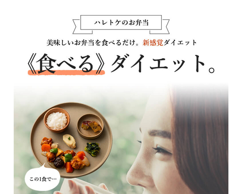 ハレトケ