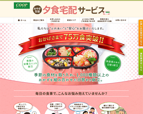 みやぎ生協