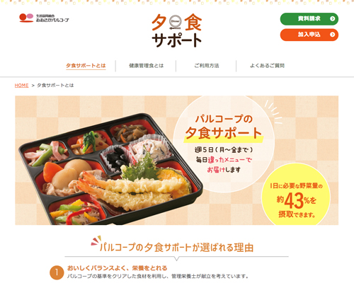 大坂パルコープ