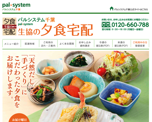パルシステム
