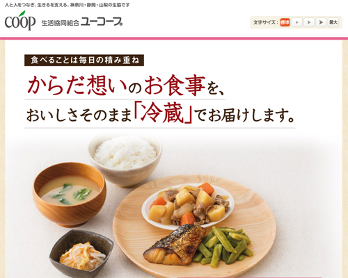 ユーコープ