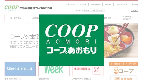 コープあおもり