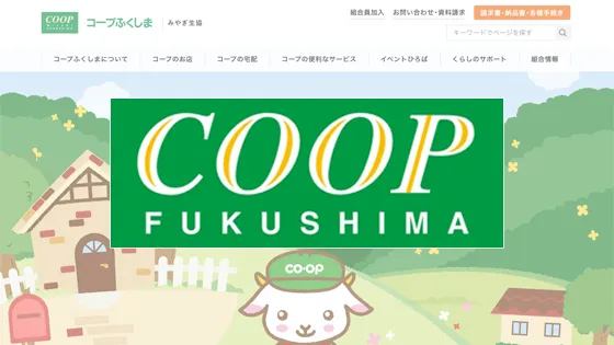 コープふくしま