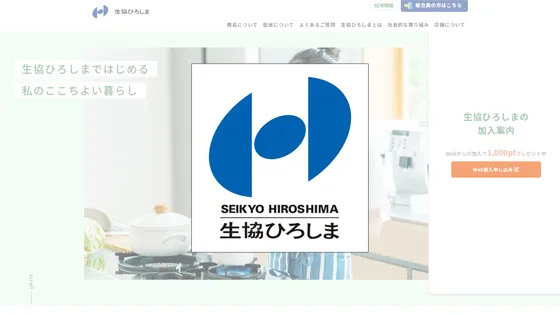 生協ひろしま
