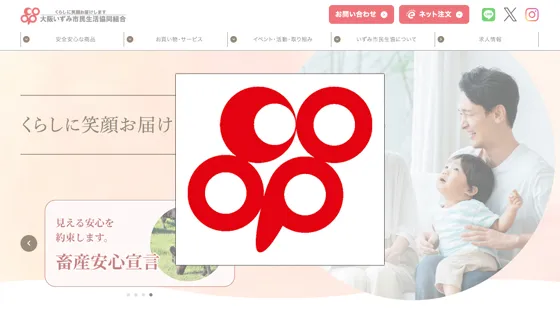 大阪いずみ市民生協