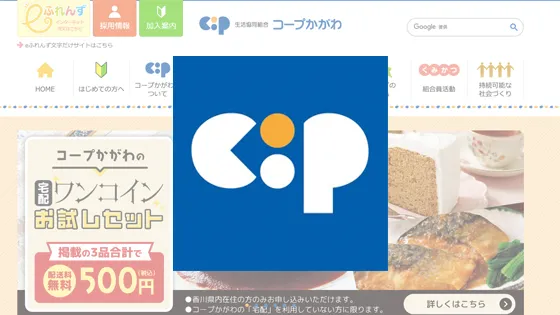 コープかがわ