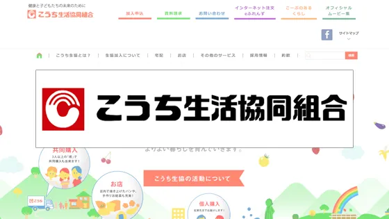 こうち生協
