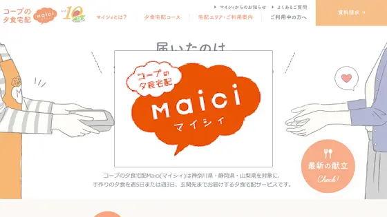 ユーコープ