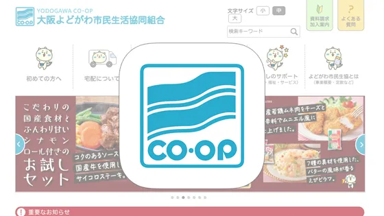大阪よどがわ市民生協