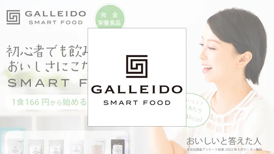 GALLEIDO SMART FOOD