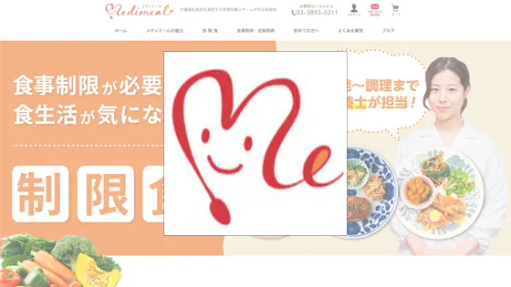 メディミール 