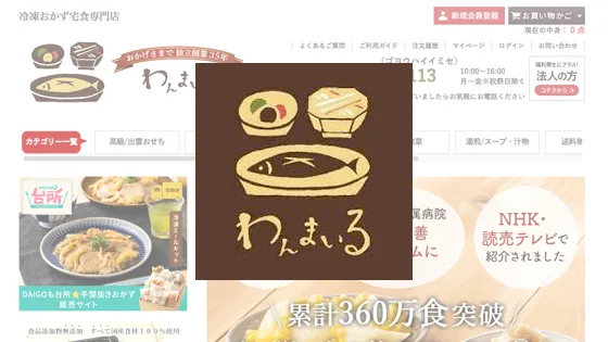 わんまいる