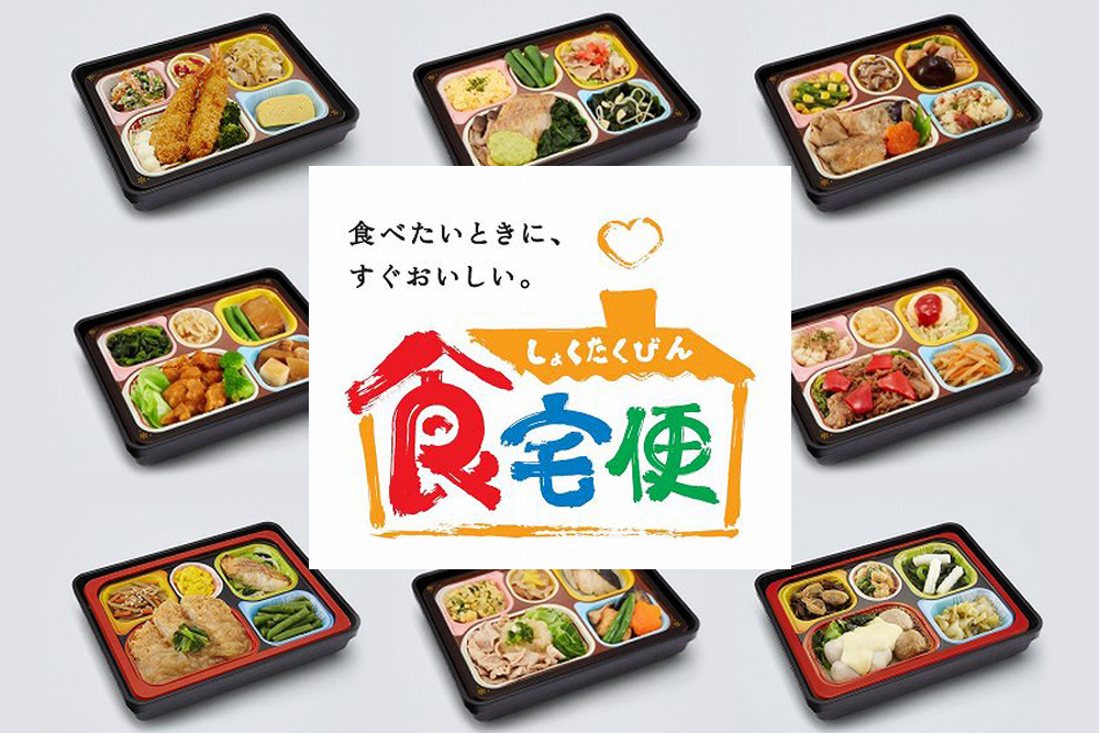 食宅便