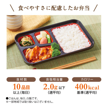 ご飯付きお弁当