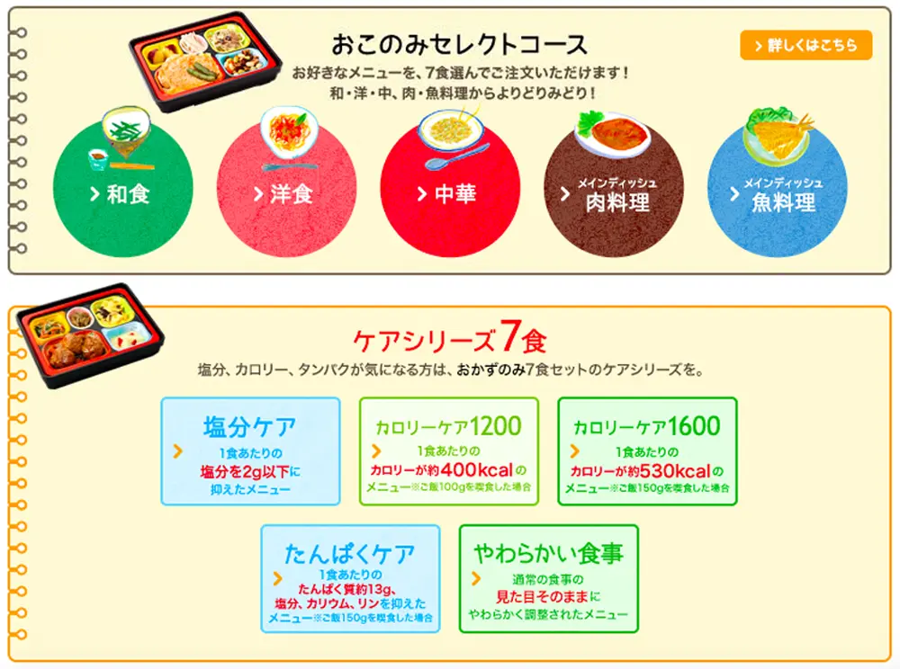 メニューが豊富です!