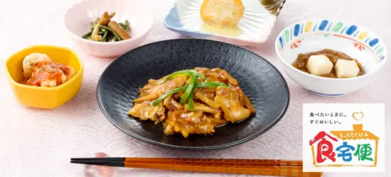 食宅便