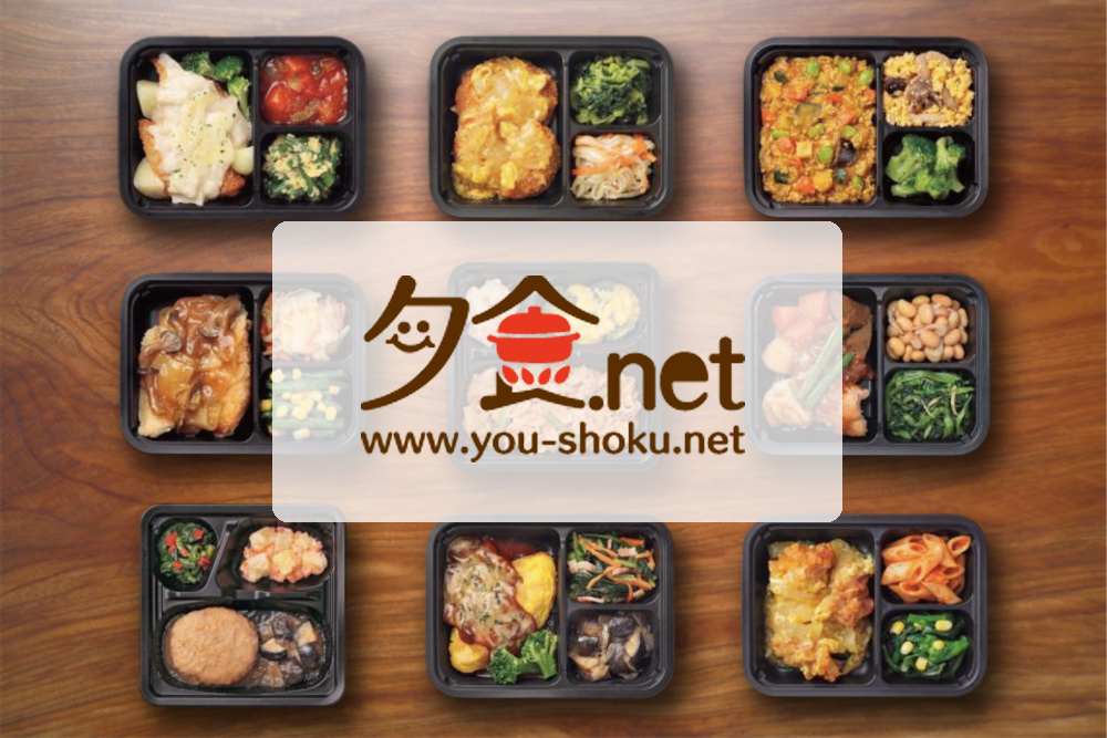 ヨシケイの夕食.net