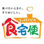 食宅便